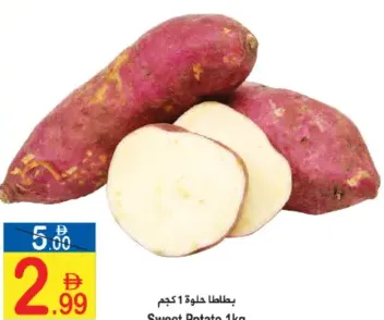 بطاطا حلوة بالكيلو