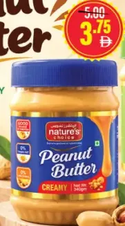 nature's choice زبدة الفول السوداني أمريكان كلاسيك