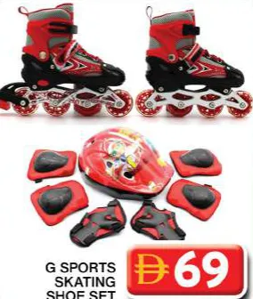 G Sports طقم حذاء تزلج