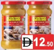 Mother's معجون الزنجبيل والثوم