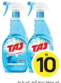 Taj تاج منظف زجاج أزرق