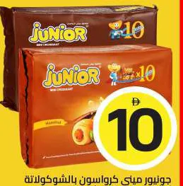Junior Mini Croissant Choclete Hazelnut