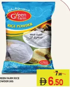 Green Farm Rice Powder