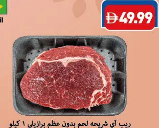 Brazilian Beef Ribeye Steak