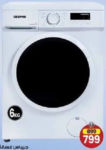 Geepas F/L Automatic Washing Machine GMF68005LCU