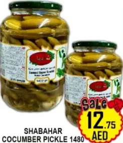 Shabahar مخلل خيار