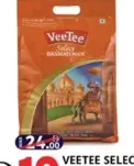 VeeTee أما أرز بسمتي