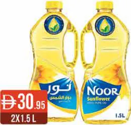 Noor Sunflower 100% Pure Oil