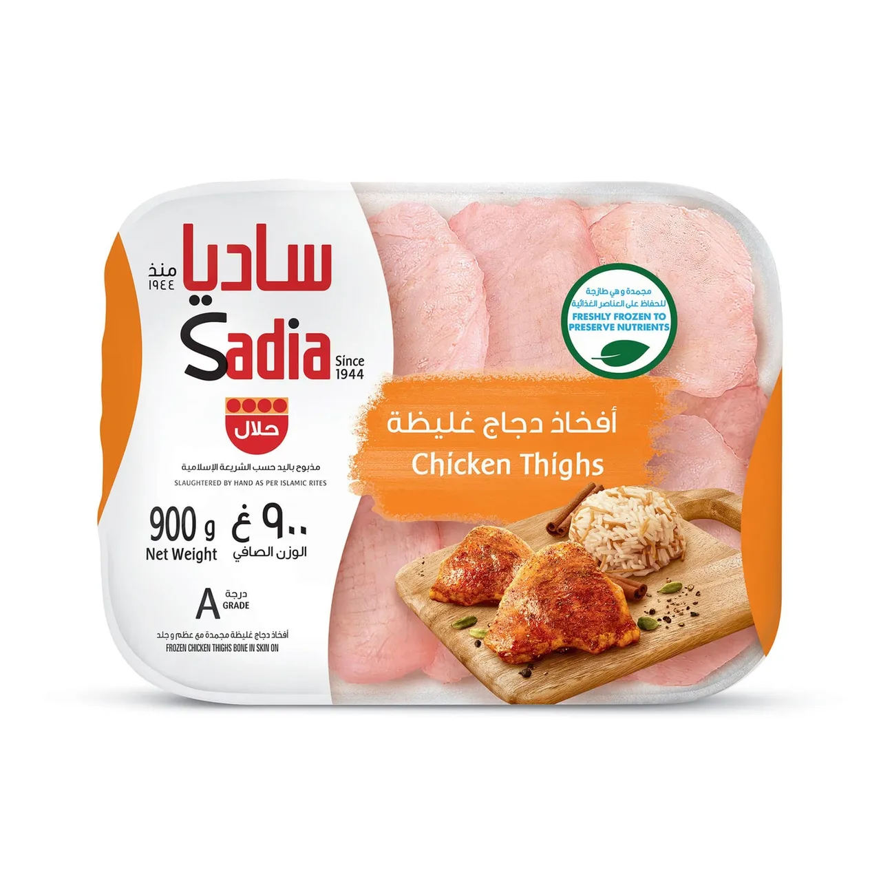 Sadia ساديا أفخاذ دجاج