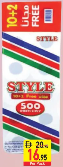 Style ورق التواليت