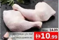 Chicken Whole Leg Quarter