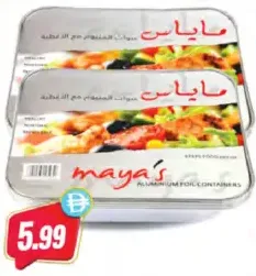 Maya's وعاء ألمنيوم متوسط
