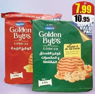 Cremica كوكيز Golden Bytes مشكل