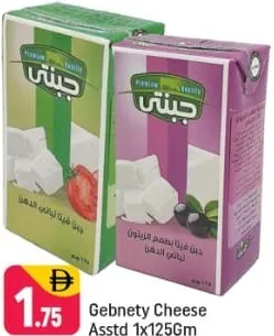 Gehnety جبن