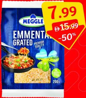 Meggle ميغلي جبنة إمنتال مبشورة