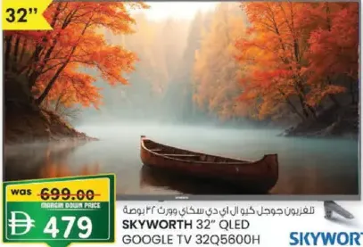Skyworth تلفزيون Google QLED