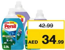 Persil جل غسيل مشكل