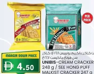 Unibis بسكويت كراكر بالكريم يونيبيس / كراكر مالكيست سي هونج