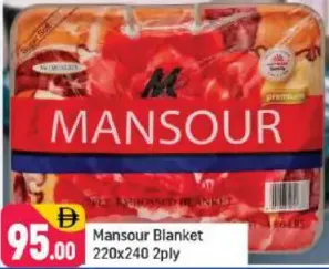 Mansour بطانية 2 طبقة