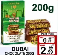 شوكولاتة دبي بالكنافة والفستق شوكو بالاس