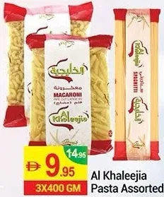 Al Khaleejia مكرونة مشكلة