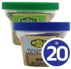 Royal Arm Halawa Pistachios / Plain