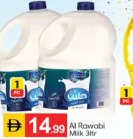 الروابي حليب