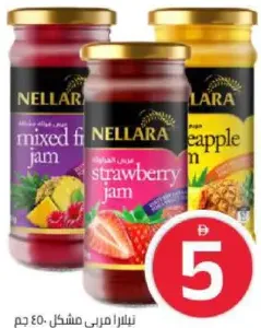 Nellara مربى نيلارا متنوعة