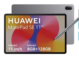 Huawei Matepad SE حزمة عربية 128Gb+4Gb / رمادي