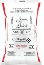 Jenan Flour No.1 / No.2