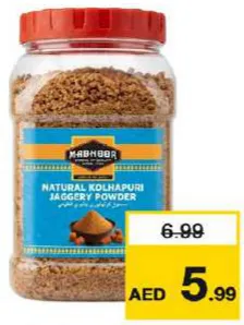 Madhoor Kolhapuri Jaggery Powder