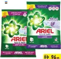 Ariel Detergent Powder Downy Lavender / Floral Breeze
