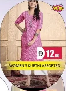 كورتي نسائي متنوع