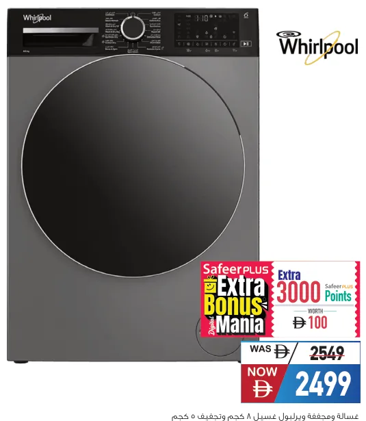 Whirlpool غسالة ومجفف بتحميل أمامي Wwd086143Dsbme