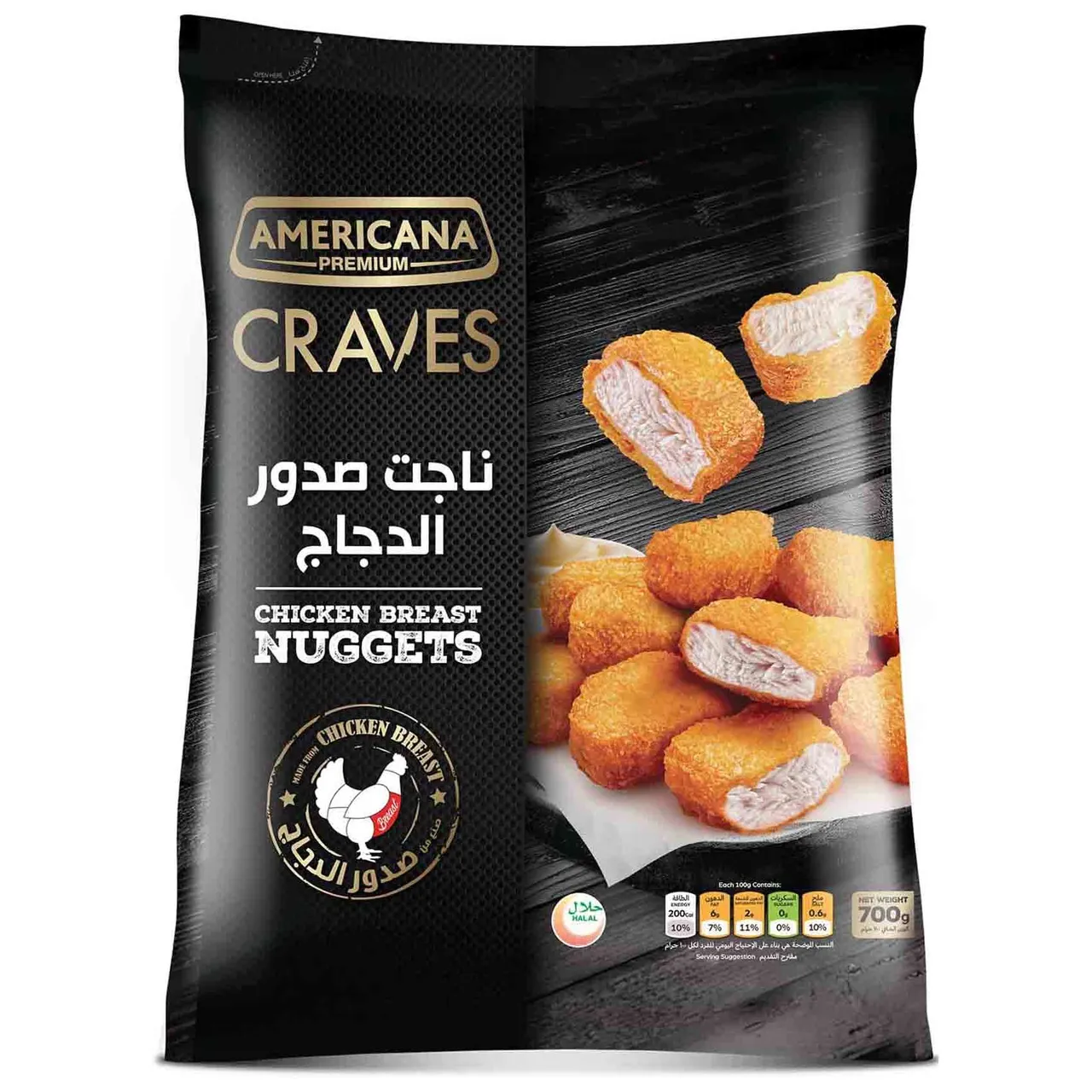 Americana ناجتس صدور الدجاج