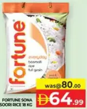 fortune أرز سونا مسوري بريا