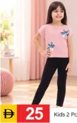 طقم أطفال 2 pcs