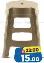 كرسي بلاستيك