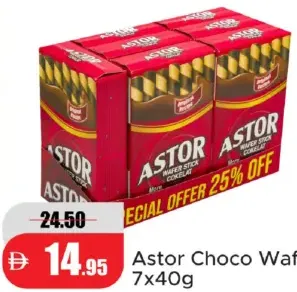 Astor ويفر ساندو بالشوكولاتة
