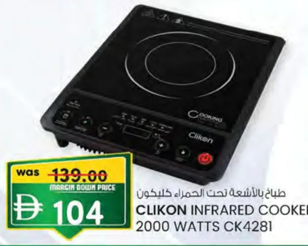 Clikon Infrared Cooker 2000W Ck4281