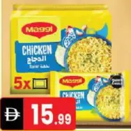 Maggi نودلز سنان متنوعة