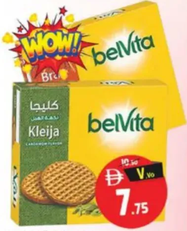 Belvita بسكويت نخالة / كليجا