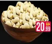 كاجو أبيض W320 (الهند)