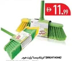 Bright Home فرشاة + عصا