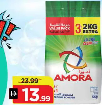 Amora مسحوق غسيل (كيس)
