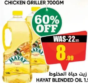 Hayat Frying Oil