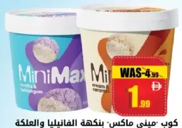MiniMax كوب فانيليا وعلكة مشكل