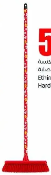 Ethink Hard Brush/Stick
