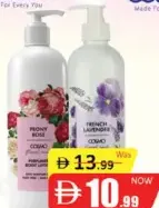 Cosmo لوشن جسم فلورال راش