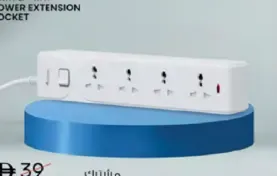 Essentro Extension Socket 4W 3M Esnexuae02